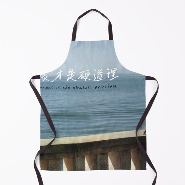 Item preview, Development is the absolute principle. 发展才是硬道理 designed and sold by WOYEJun.