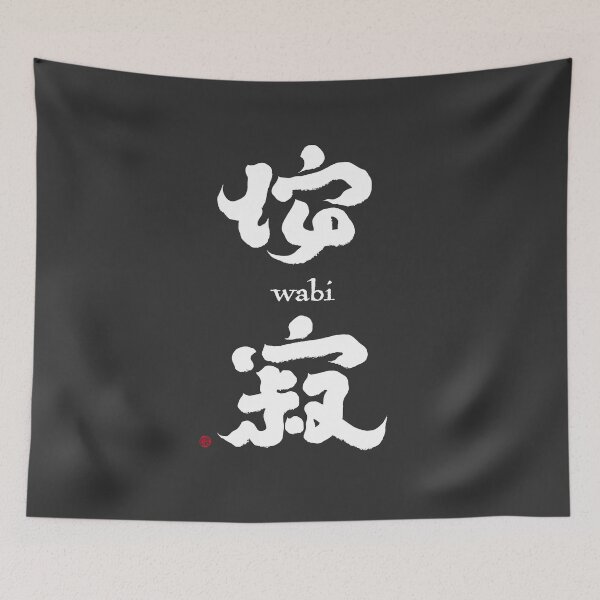 Item preview,  Chinese character handwriting “佗寂,WABI" , calligraphy style. designed and sold by clairechien.