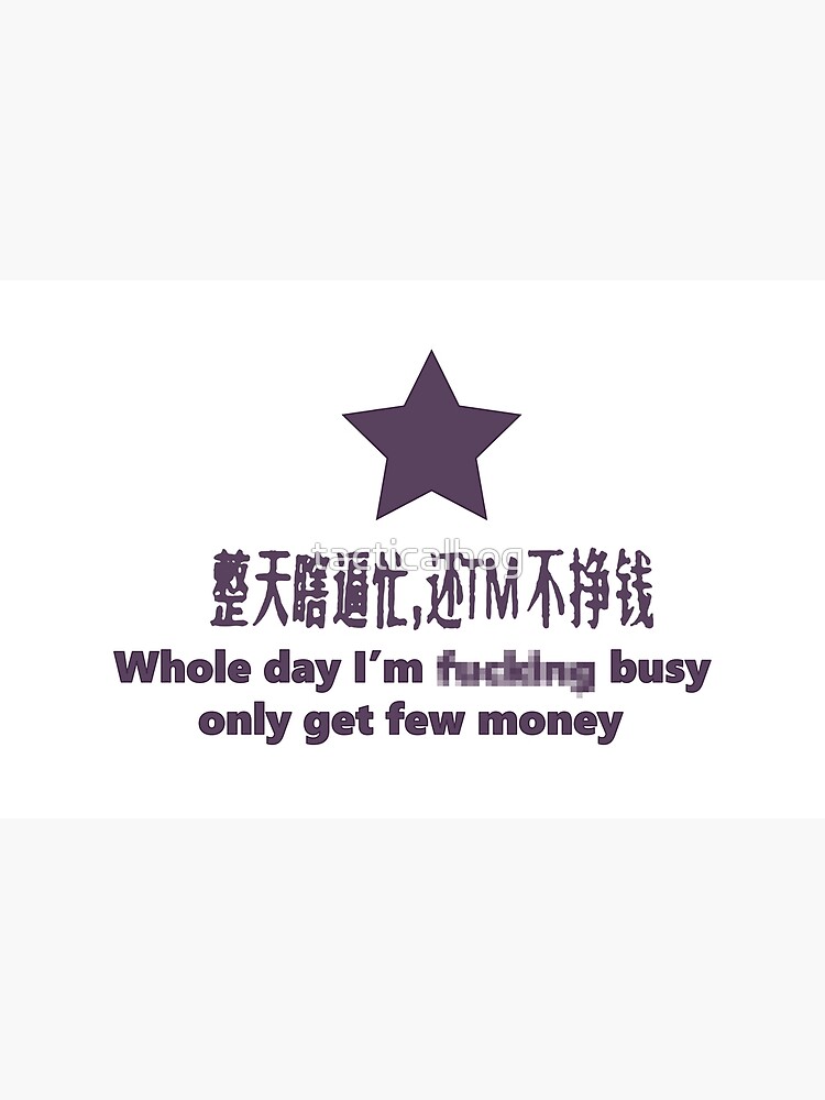 Whole Day Im ******* Busy Only Get Few Money (Purple, large text, censored  version | Zipper Pouch