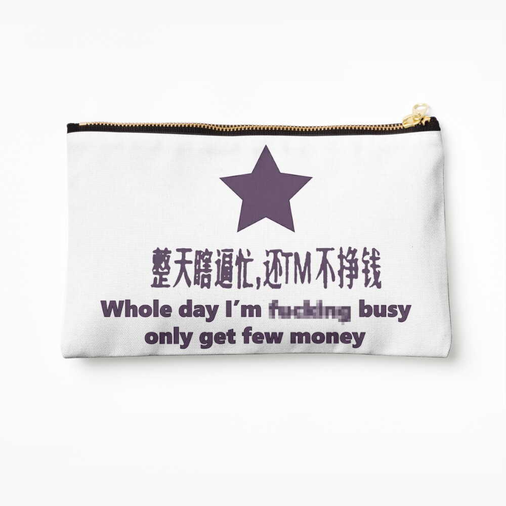 Whole Day I'm Fucking Busy Only Get Few Money Zipper Pouch for