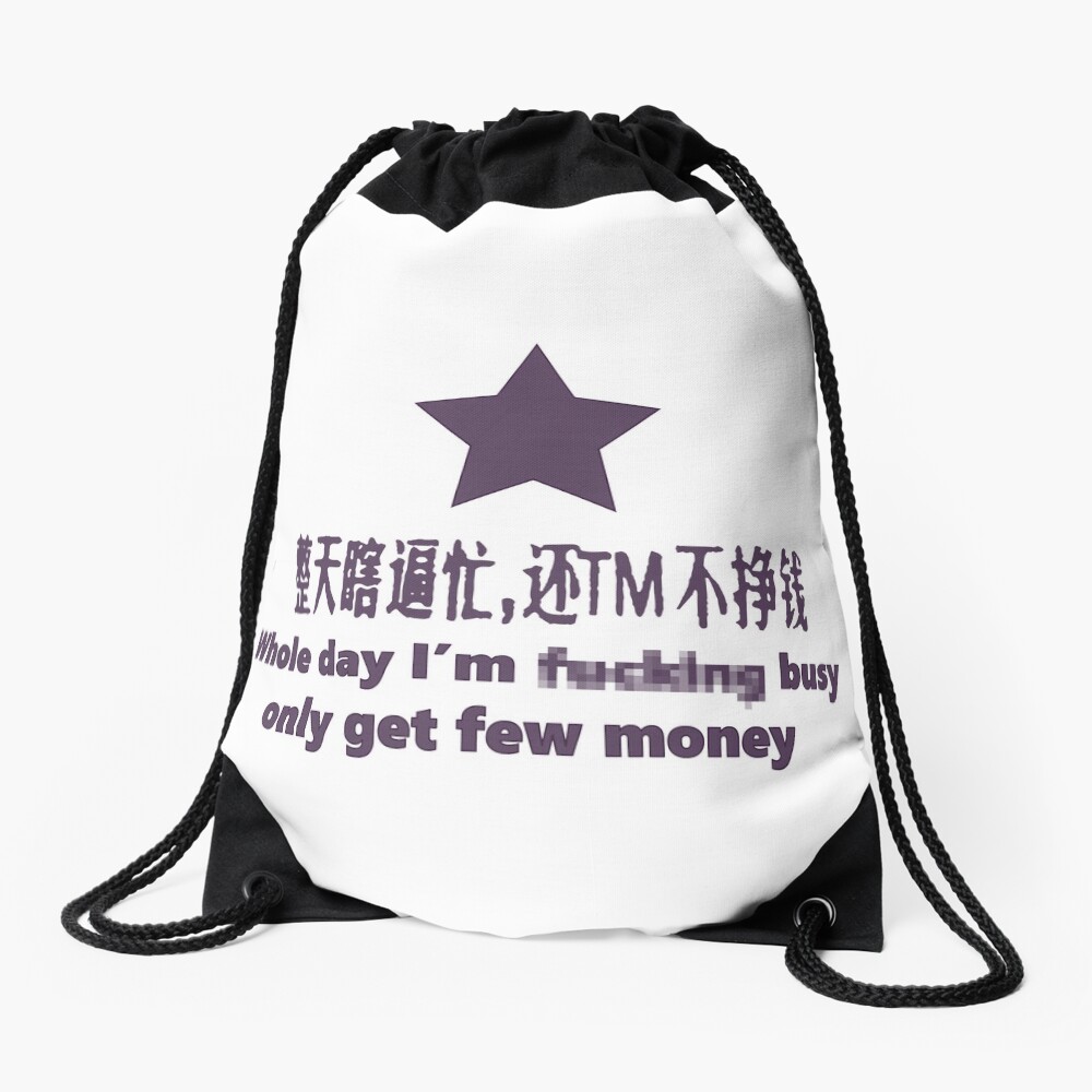 Whole Day Im ******* Busy Only Get Few Money (Purple, large text, censored version Drawstring Bag