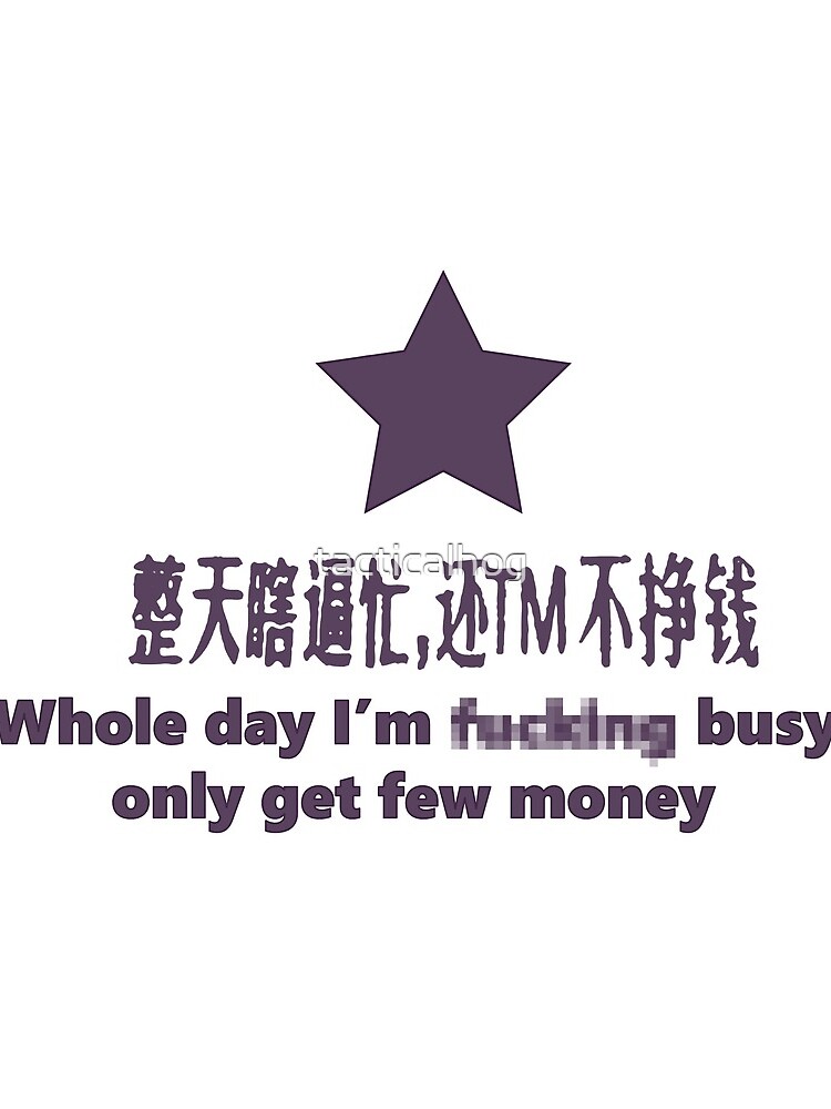 Whole Day Im ******* Busy Only Get Few Money (Purple, large text, censored version by tacticalhog