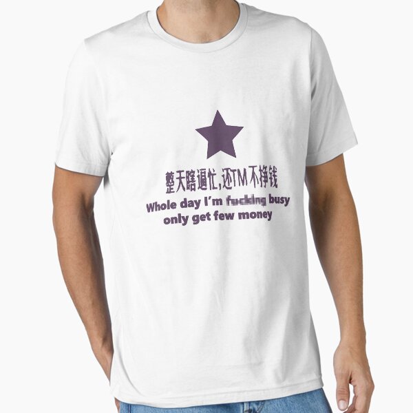 Whole Day Im ******* Busy Only Get Few Money (Purple, large text