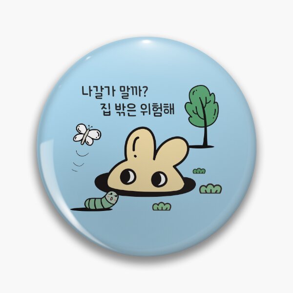 Item preview, Should I Go Out? It’s Dangerous Outside - 나갈까 말까? 집 밖은 위험해 [na-gal-kka mal-kka? jip ba-kkeun wi-heom-hae] designed and sold by TomiKorean.