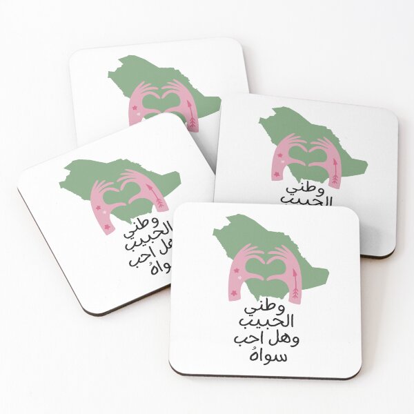 Item preview, Saudi Arabia, Saudi, يوم التأسيس المملكة العربية السعودية   اليوم الوطني  designed and sold by ZamZamDesign.