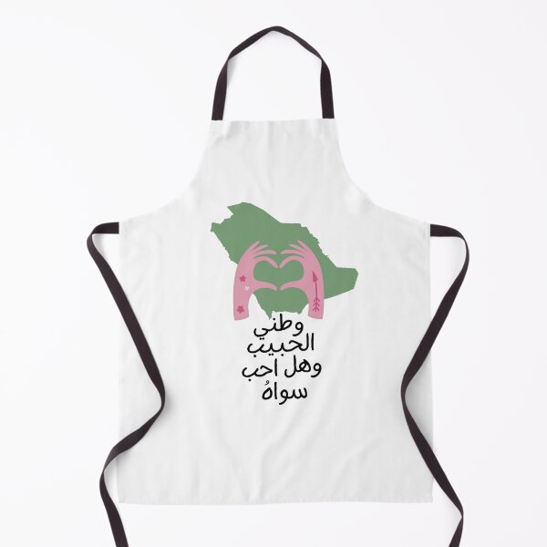 Item preview, Saudi Arabia, Saudi, يوم التأسيس المملكة العربية السعودية اليوم الوطني designed and sold by ZamZamDesign.