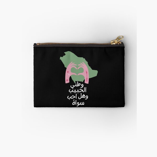 Item preview, Saudi Arabia, Saudi, يوم التأسيس المملكة العربية السعودية   اليوم الوطني  designed and sold by ZamZamDesign.