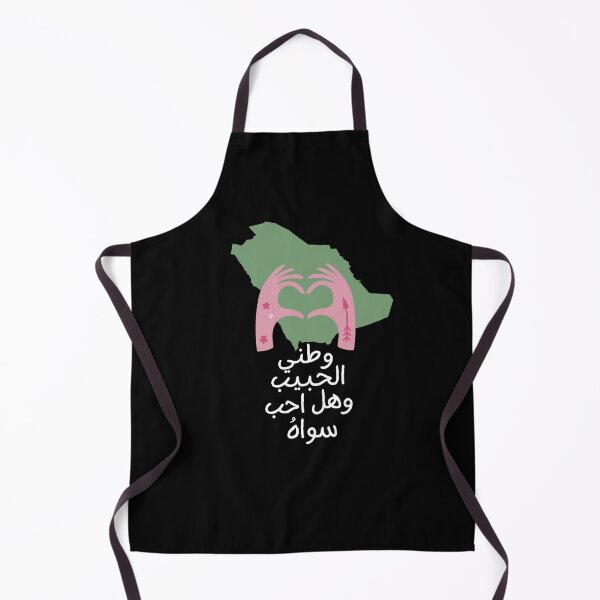 Item preview, Saudi Arabia, Saudi, يوم التأسيس المملكة العربية السعودية   اليوم الوطني  designed and sold by ZamZamDesign.