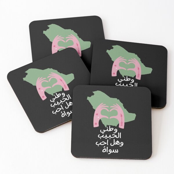 Item preview, Saudi Arabia, Saudi, يوم التأسيس المملكة العربية السعودية   اليوم الوطني  designed and sold by ZamZamDesign.