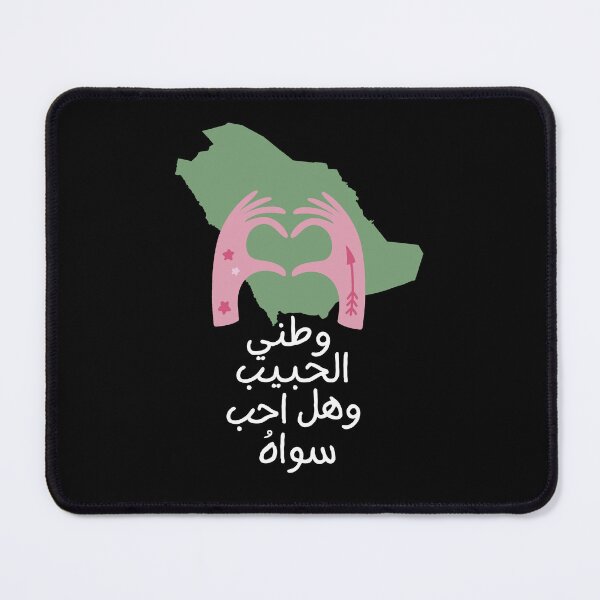 Item preview, Saudi Arabia, Saudi, يوم التأسيس المملكة العربية السعودية اليوم الوطني designed and sold by ZamZamDesign.