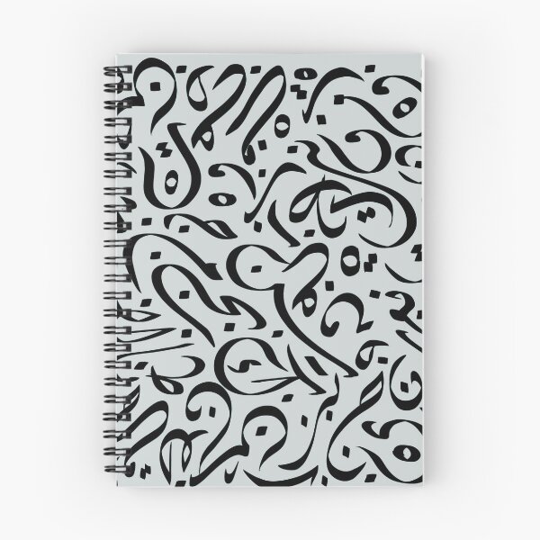 Item preview, Arabic Alphabet Letter Art - Diwani Calligraphy designed and sold by LaZisaArtStudio.