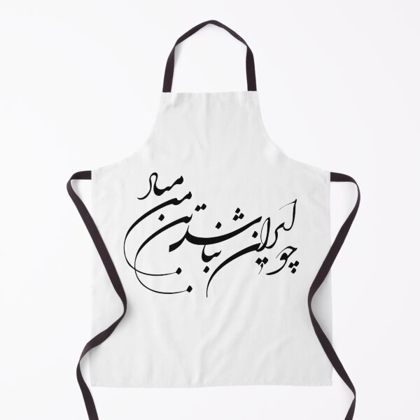 Item preview, Persian Calligraphy, Farsi Typography- Ferdosey Poem چو ایران نباشد تن من مباد designed and sold by PersianGallary.