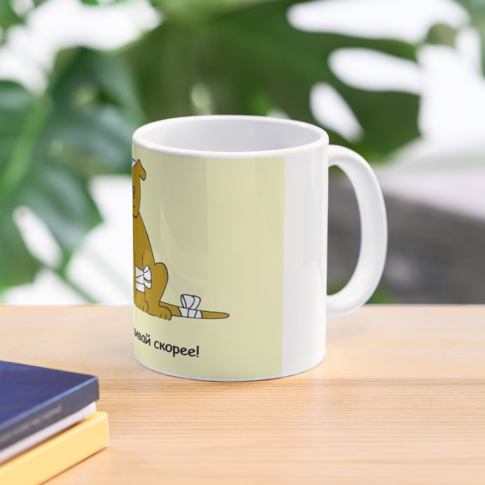 Russisch Gute Besserung Cartoon Welpe In Bandagen Tasse Von Katetaylor Redbubble