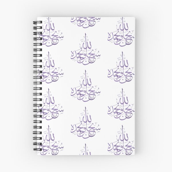 Item preview, SubhanAllah Wa BiHamdihi purple designed and sold by zainab33794.