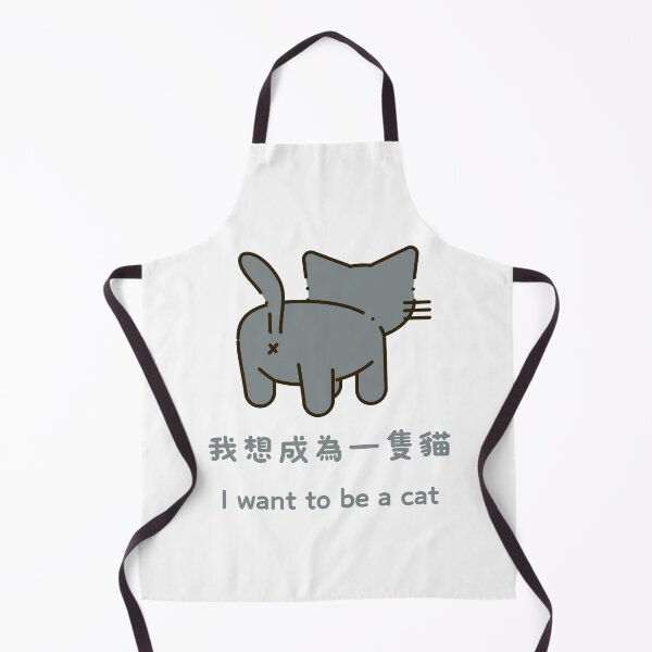 Item preview, 我想成為一隻貓 I want to be a cat designed and sold by AsianWalking.