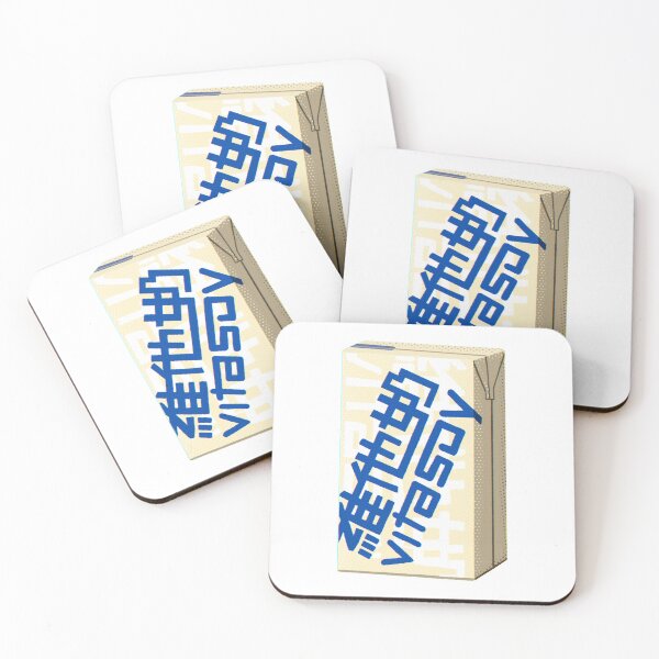 Item preview, Soy Milk Drink designed and sold by SunkissedBlue.