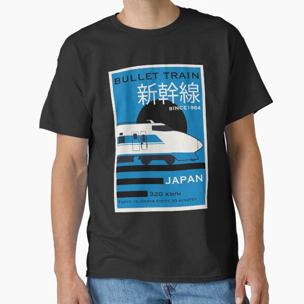 Vista previa del artículo con la obra «Viaje en tren bala japonés Shinkansen», diseñado y vendido por happygiftideas.