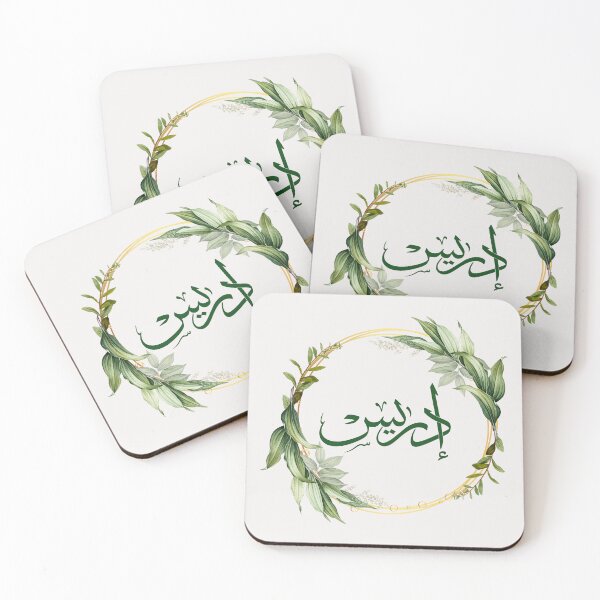 Item preview, Edris name in arabic -إدريس designed and sold by Noor Gallery.