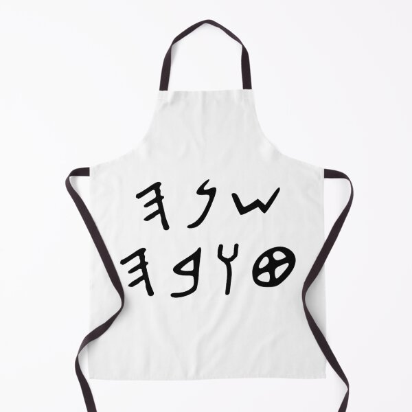 Item preview, Happy New Jewish Year in ancient Hebrew script designed and sold by lakitzi.