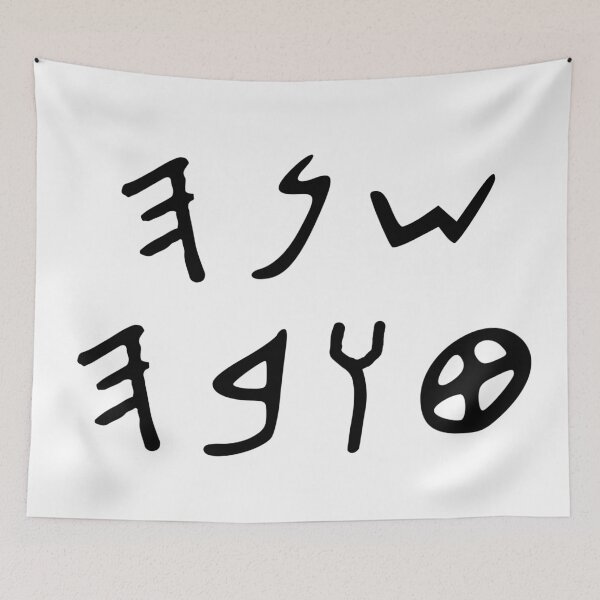Item preview, Happy New Jewish Year in ancient Hebrew script designed and sold by lakitzi.