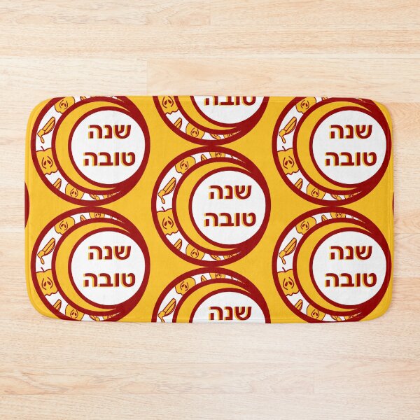 Item preview, Happy Jewish New Year / Shanah Tovah Design 2024 designed and sold by PeaceforIsrael.
