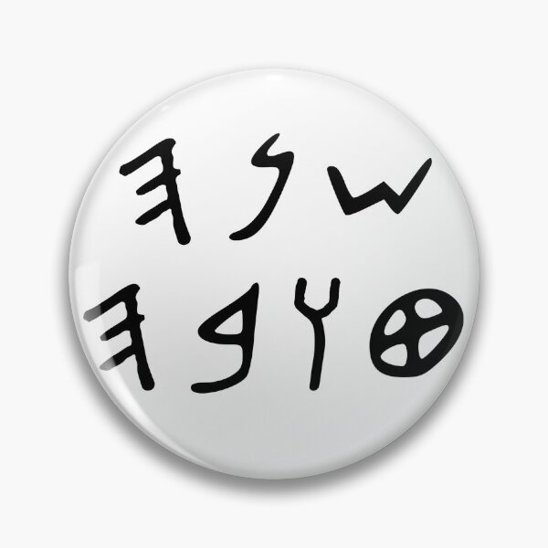 Item preview, Happy New Jewish Year in ancient Hebrew script designed and sold by lakitzi.