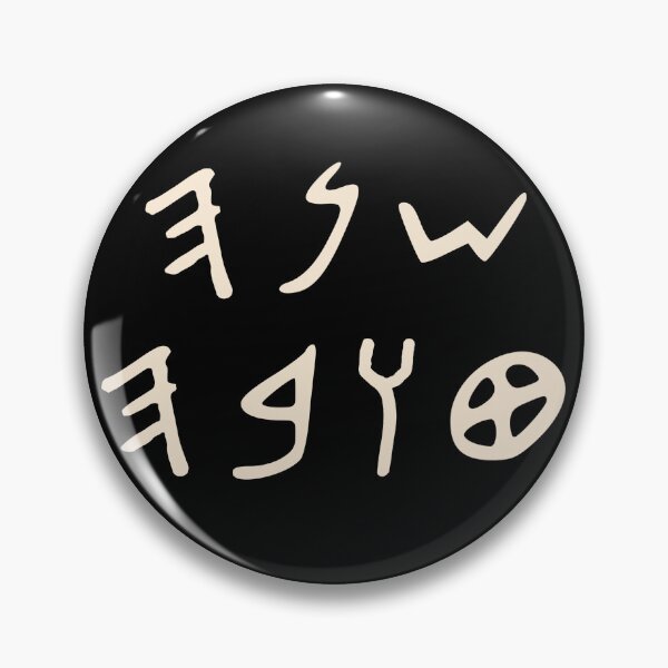 Item preview, Happy New Jewish Year in ancient Hebrew script in cream designed and sold by lakitzi.