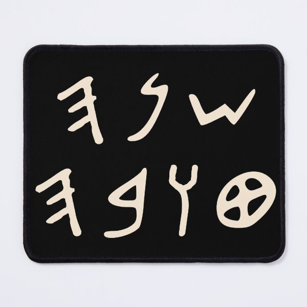 Item preview, Happy New Jewish Year in ancient Hebrew script in cream designed and sold by lakitzi.