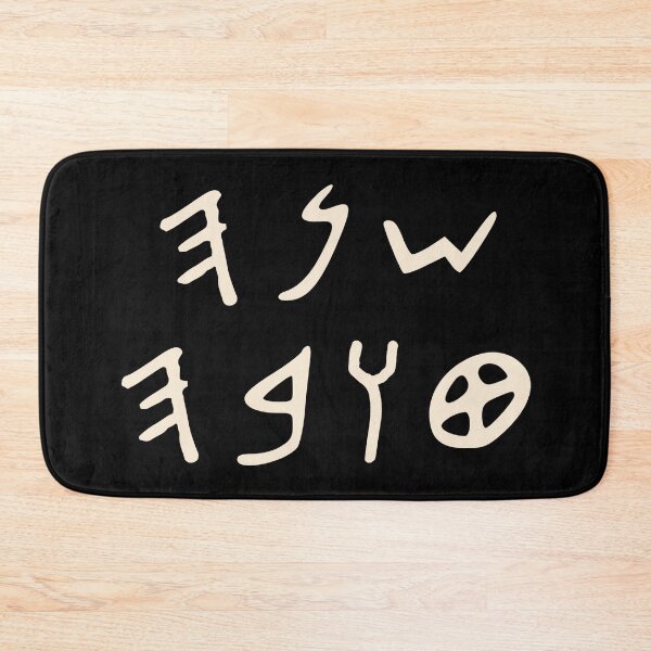 Item preview, Happy New Jewish Year in ancient Hebrew script in cream designed and sold by lakitzi.