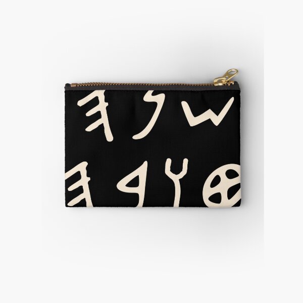 Item preview, Happy New Jewish Year in ancient Hebrew script in cream designed and sold by lakitzi.