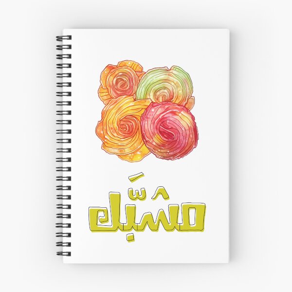 Item preview, Al Mawlid Al Nabawi Delight: Mshabbak Sweet Traditions, Blessed Celebrations- مشبك وحلاوة المولد النبوي designed and sold by FUNqoosh.