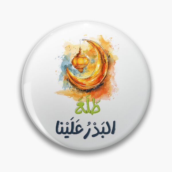 Item preview, طلع البدر علينا اغاني أناشيد المولد النبوي- Songs of Light: Tala' Al Badru Alayna for Al Mawlid Al Nabawi The Prophet Birthday designed and sold by FUNqoosh.