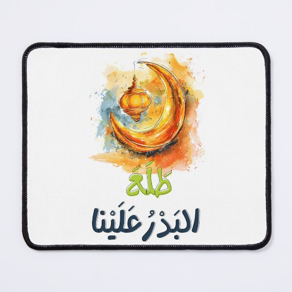 Item preview, طلع البدر علينا اغاني أناشيد المولد النبوي- Songs of Light: Tala' Al Badru Alayna for Al Mawlid Al Nabawi The Prophet Birthday designed and sold by FUNqoosh.