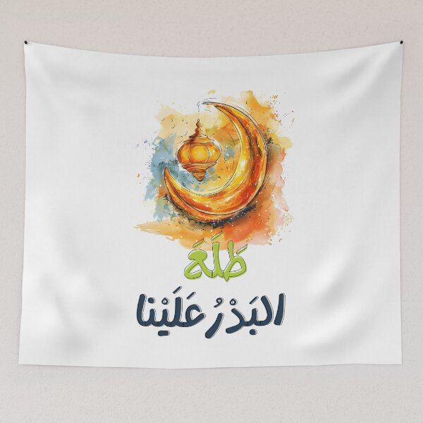 Item preview, طلع البدر علينا اغاني أناشيد المولد النبوي- Songs of Light: Tala' Al Badru Alayna for Al Mawlid Al Nabawi The Prophet Birthday designed and sold by FUNqoosh.