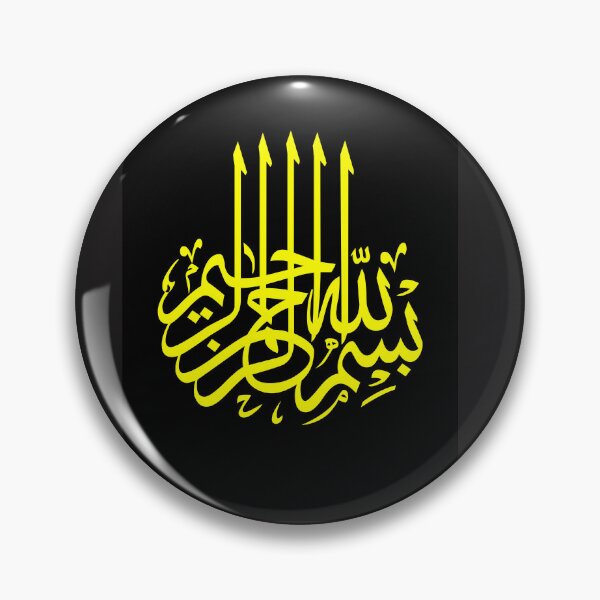 Item preview, Bismillah - In The Name of God- 01 designed and sold by bestartfusion.