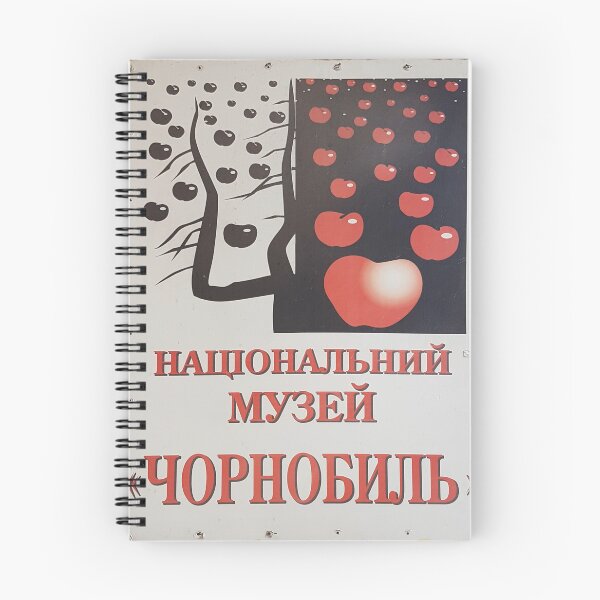 Item preview, National Museum of Chornobyl sign designed and sold by Emxemx.
