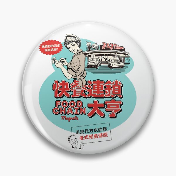 Item preview, Food Chain Magnate designed and sold by ohmygoodstshirt.