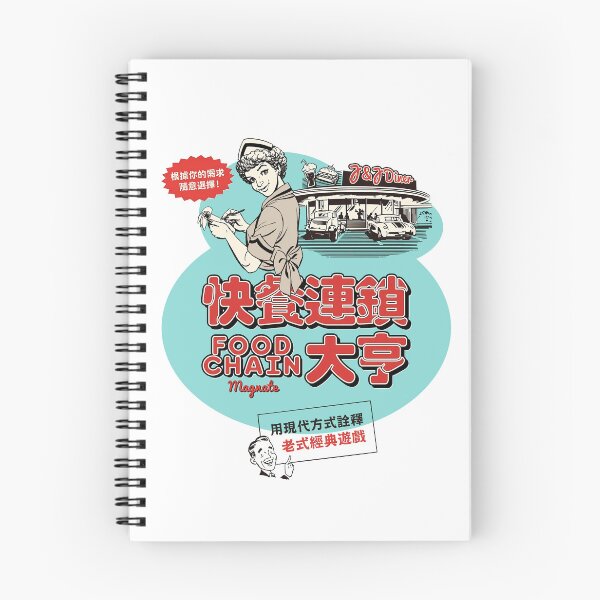 Item preview, Food Chain Magnate designed and sold by ohmygoodstshirt.