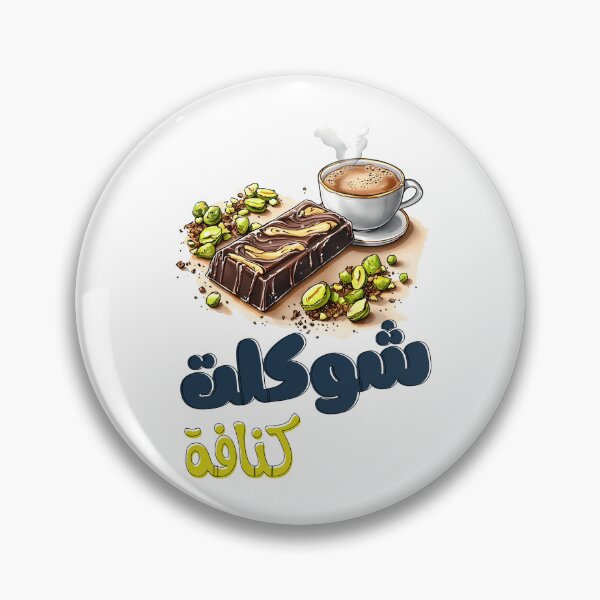 Item preview,  شوكلت كنافة – Kunafa with a Choco Twist! Filled with Velvety Chocolate and Creamy Pistachio Paste designed and sold by FUNqoosh.