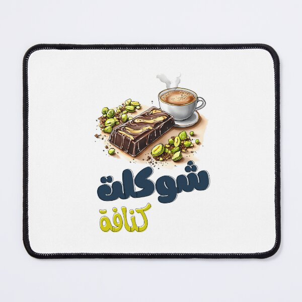 Item preview, شوكلت كنافة – Kunafa with a Choco Twist! Filled with Velvety Chocolate and Creamy Pistachio Paste designed and sold by FUNqoosh.