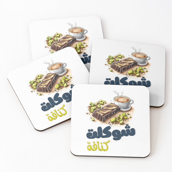 Item preview,  شوكلت كنافة – Kunafa with a Choco Twist! Filled with Velvety Chocolate and Creamy Pistachio Paste designed and sold by FUNqoosh.
