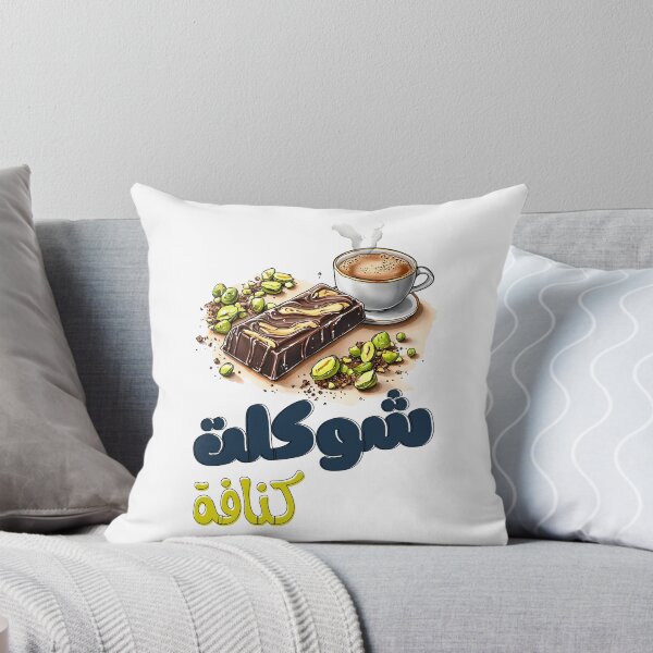 Item preview,  شوكلت كنافة – Kunafa with a Choco Twist! Filled with Velvety Chocolate and Creamy Pistachio Paste designed and sold by FUNqoosh.