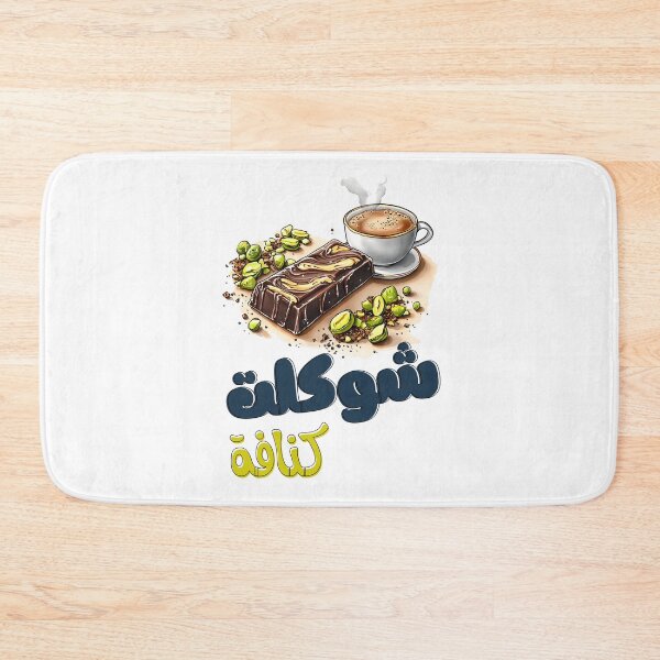 Item preview,  شوكلت كنافة – Kunafa with a Choco Twist! Filled with Velvety Chocolate and Creamy Pistachio Paste designed and sold by FUNqoosh.