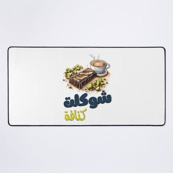 Item preview,  شوكلت كنافة – Kunafa with a Choco Twist! Filled with Velvety Chocolate and Creamy Pistachio Paste designed and sold by FUNqoosh.