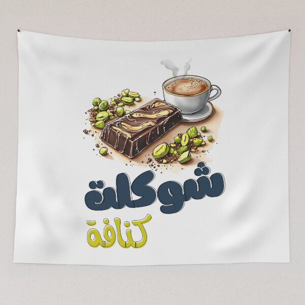 Item preview,  شوكلت كنافة – Kunafa with a Choco Twist! Filled with Velvety Chocolate and Creamy Pistachio Paste designed and sold by FUNqoosh.
