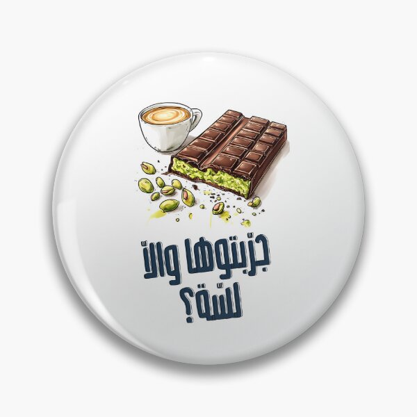 Item preview, كنافة دبي جربتوها والا لسة؟- Dubai Kunafa Meme Edition: Crispy, Sweet and Rich Chocolatey Goodness designed and sold by FUNqoosh.