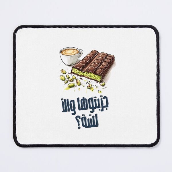 Item preview,  كنافة دبي جربتوها والا لسة؟- Dubai Kunafa Meme Edition: Crispy, Sweet and Rich Chocolatey Goodness designed and sold by FUNqoosh.