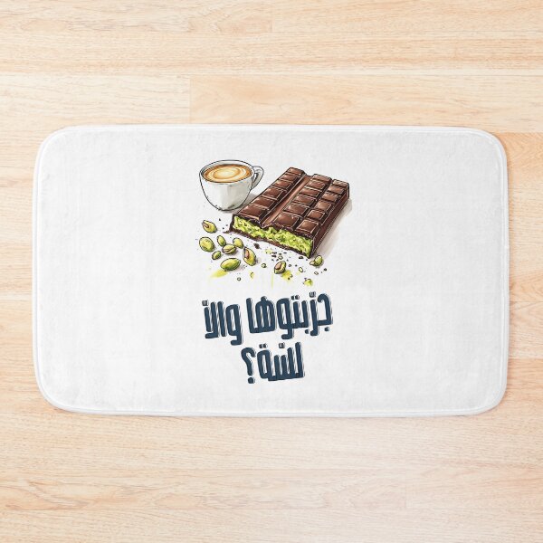 Item preview,  كنافة دبي جربتوها والا لسة؟- Dubai Kunafa Meme Edition: Crispy, Sweet and Rich Chocolatey Goodness designed and sold by FUNqoosh.