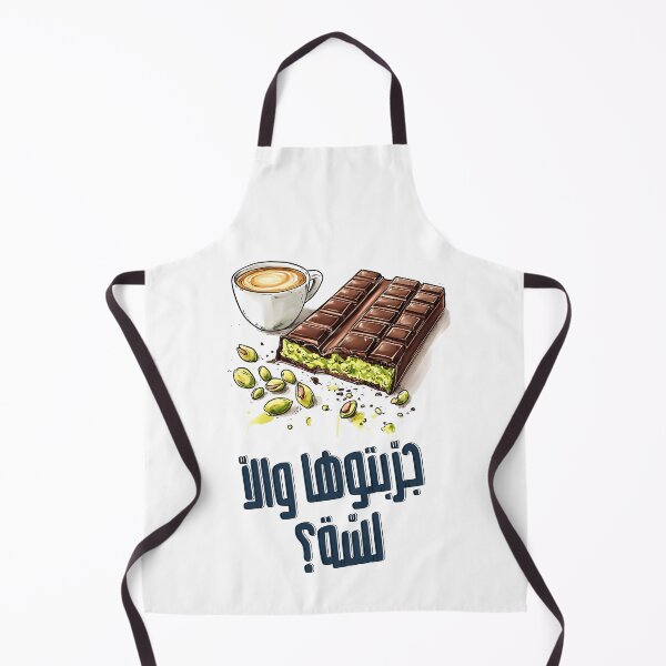 Item preview, كنافة دبي جربتوها والا لسة؟- Dubai Kunafa Meme Edition: Crispy, Sweet and Rich Chocolatey Goodness designed and sold by FUNqoosh.