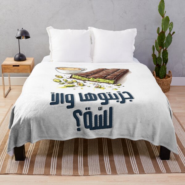 Item preview, كنافة دبي جربتوها والا لسة؟- Dubai Kunafa Meme Edition: Crispy, Sweet and Rich Chocolatey Goodness designed and sold by FUNqoosh.